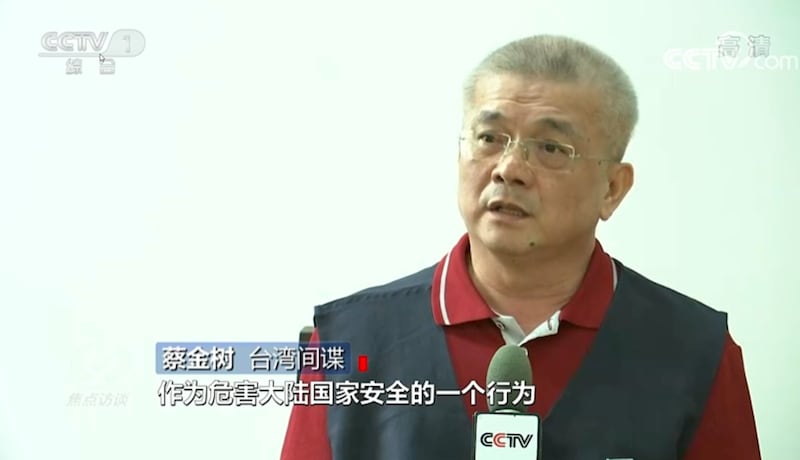 被失踪逾2年的蔡金树在央视被认罪视频。(央视翻摄)