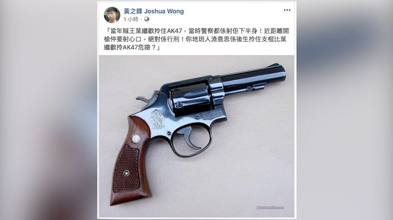 黄之锋脸书抨击射心口是绝对行刑,人渣港警。(黄之锋脸书)