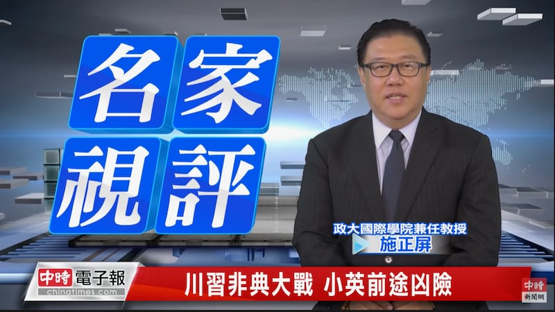 被失踪逾2年的施正屏曾任台湾旺报主笔。(央视翻摄)