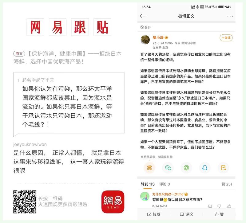 左图:网民发文质疑中国禁止日本海产进口的行为。(网络截图/古亭提供);右图:网民发表科普文章,介绍福岛核电站排废水对中国不构成污染。(网络截图/古亭提供)