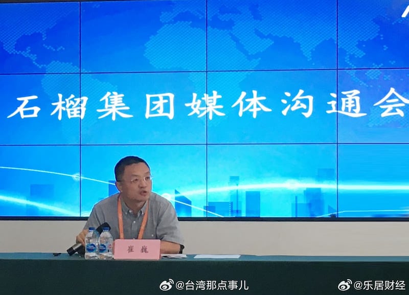 北京知名房地产开发商石榴集团董事长崔巍11日在媒体沟通会上。(微博截图)