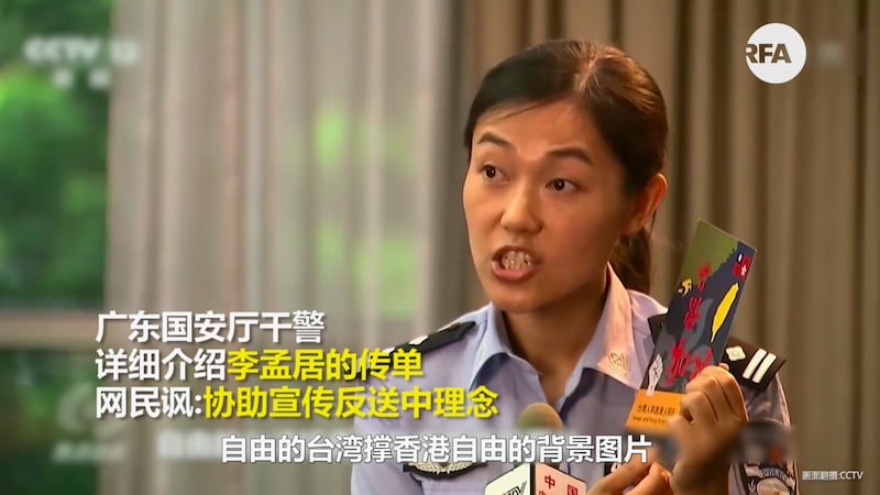 中国中央电视台11日晚间新闻联播节目指控李孟居罪行。(翻摄央视)