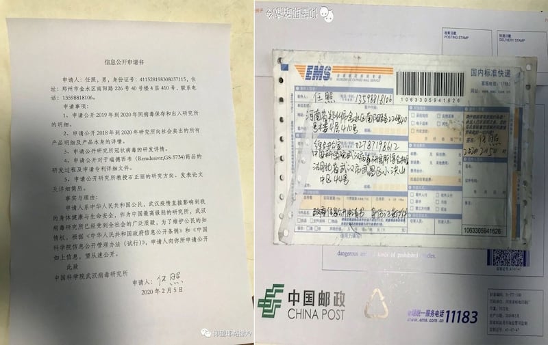 左图：郑州法律人士任照向武汉病毒研究所申请信息公开；右图任照寄给武汉病毒研究所的特快转递。（志愿者提供/记者乔龙）