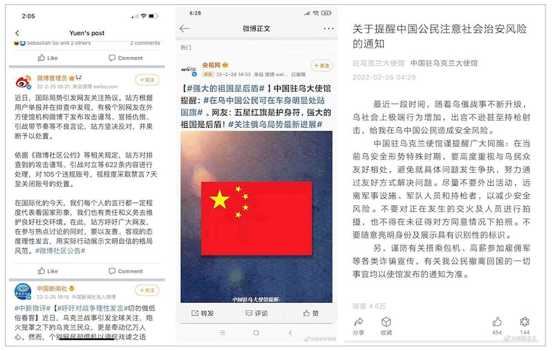 左图：新浪微博管理员向网民发出警告。 中图：中国驻乌克兰大使馆提醒当地中国公民，出门记得表明中国身份。右图：两天后，中国驻乌使馆再发提醒，不要随意亮明身份。（网络）