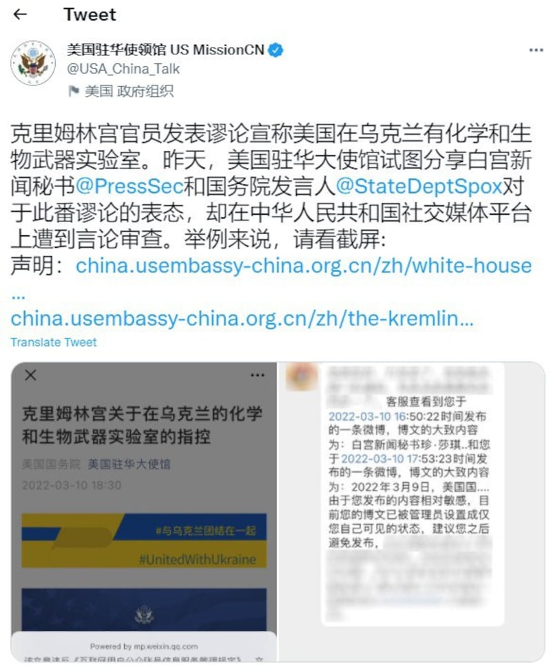 美国驻华大使馆发贴被屏蔽后的推文（推特截图）