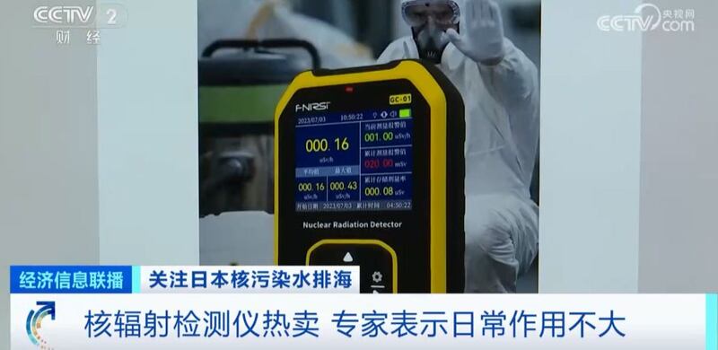 网民用辐射检测仪测出家中核辐射数据异常,专家则称操作不对。(网络截图/古亭提供)