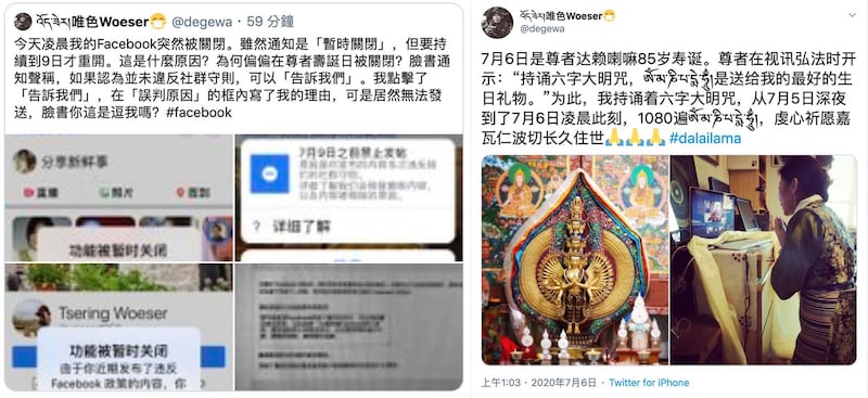 左图:西藏作家唯色发推特抗议个人脸书遭关闭。(唯色推特);右图:唯色推特。(唯色推特)